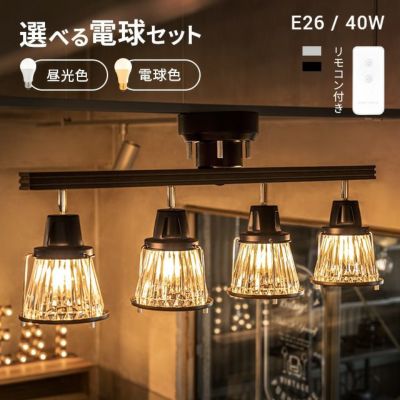 LEDシーリングライト 4灯 クロスタイプ｜インテリア家具・家電・雑貨 