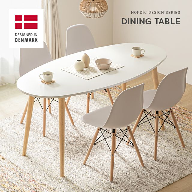 デンマーク デザイン ダイニングテーブル｜モダンデコ公式｜インテリア