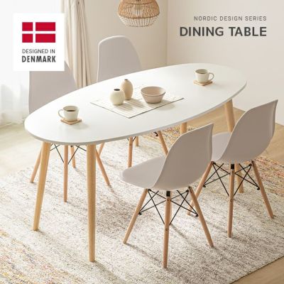 ● デンマーク製、ダイニングテーブルセット、テーブル拡張機能付き デンマーク デザイン ダイニングテーブル｜モダンデコ公式｜インテリア