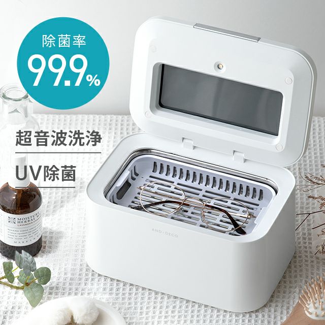 UV除菌 超音波洗浄機