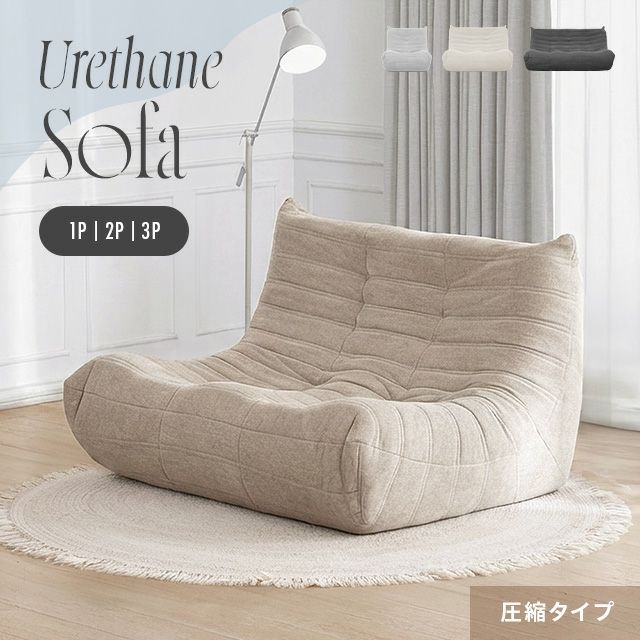 2人掛けソファ｜モダンデコ公式｜インテリア・家具の総合通販