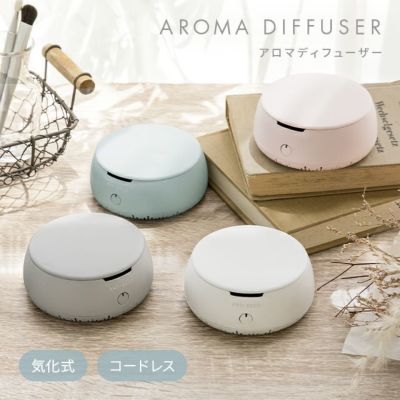 気化式アロマディフューザー インテリア家具 家電 雑貨通販 Modern Deco モダンデコ