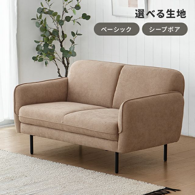 [幅140cm] 2人掛けストレートソファ アンティーク調