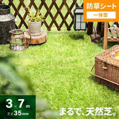 モダンデコ　人工芝　端材　端切れ　ラッシュグリーン　35mm丈 リアル人工芝 超高密度+静電気防止 極細タイプ 芝丈35mm 2×10m