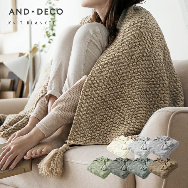 ニットブランケット 70×100cm タッセル付き