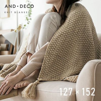 ニットブランケット 127×152cm タッセル付き｜モダンデコ公式