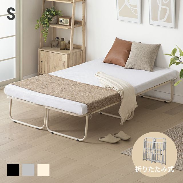 [シングル] 折りたたみ式パイプベッド マットレス付き