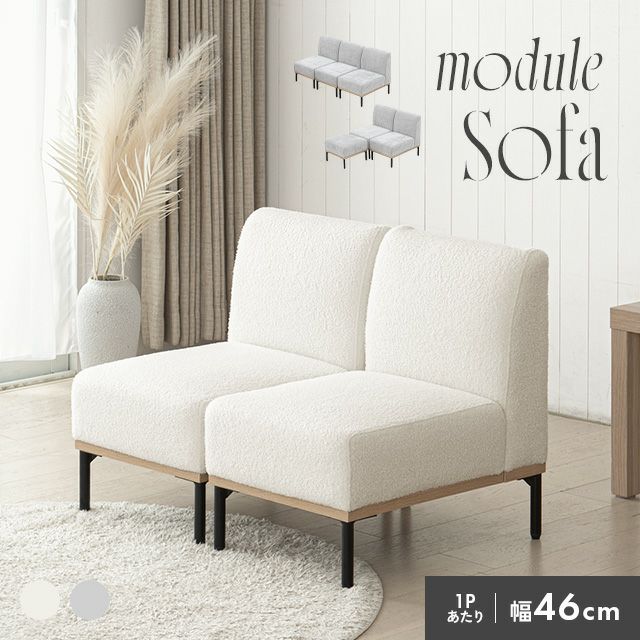 全ての商品｜モダンデコ公式｜インテリア・家具の総合通販