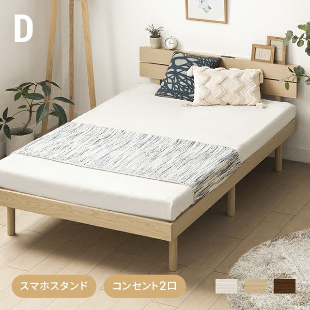 ダブル ベッド 完成品の人気商品・通販・価格比較 - 価格.com