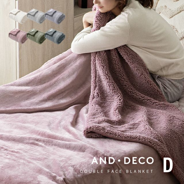 [D] ブランケット ダブルフェイス フランネル＆ボア生地