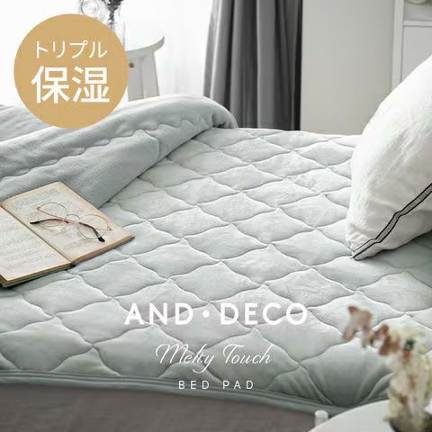 [S/SD/D] 敷きパッド メルティータッチ マイクロファイバー