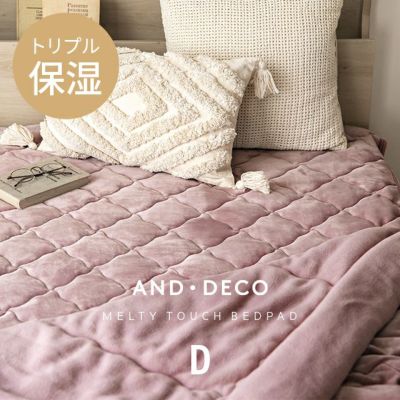 敷きパッド SD メルティータッチ マイクロファイバー 敷きパッド SD メルティータッチ マイクロファイバー
