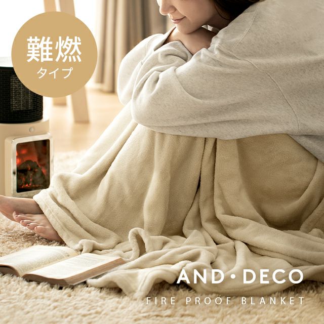 難燃ブランケット S