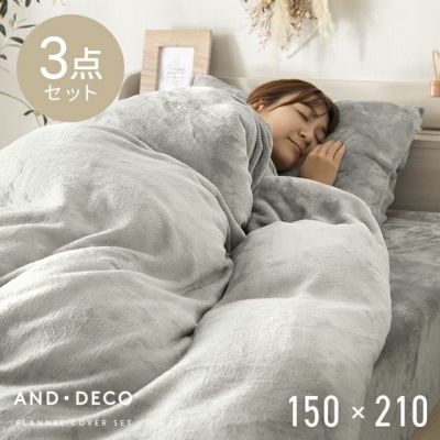 寝具｜モダンデコ公式｜インテリア・家具の総合通販