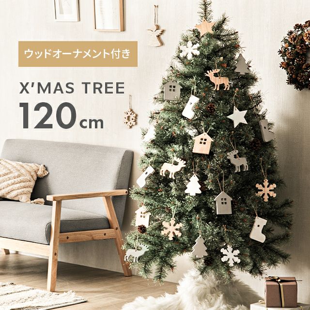 クリスマスツリー 270cm 56439 - expressroadsideassistance.com