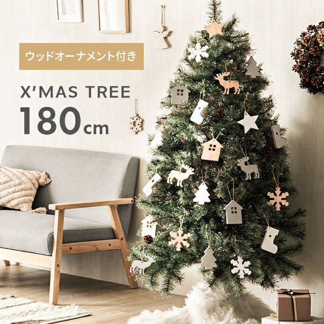 お土産・買い物 クリスマスツリー 180cmおしゃれ 雪化粧 オーナメント無し飾り 松ぼっくり付 その他