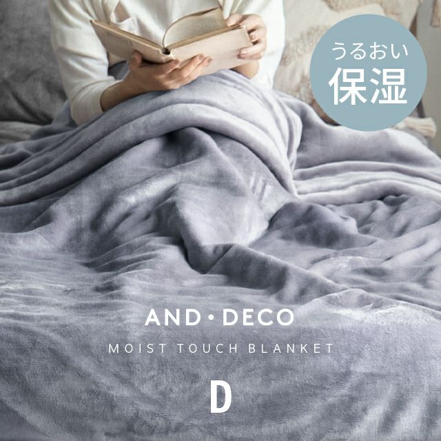 値下げしましたMOIST BLANKETモイストブランケットStyleメディカル 値下げしましたMOIST BLANKETモイストブランケットStyleメディカル