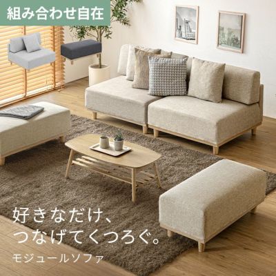 ソファ・ソファベッド｜モダンデコ公式｜インテリア・家具の総合通販