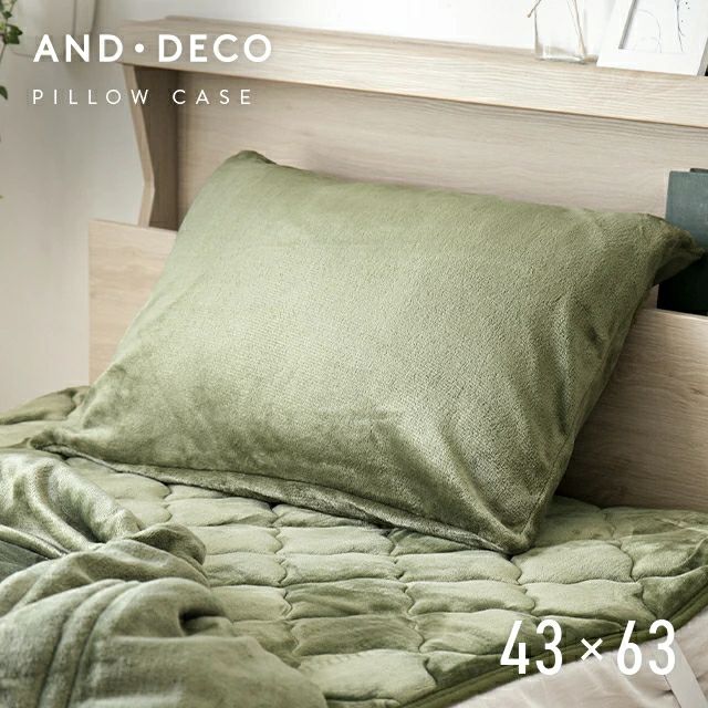 枕カバー マイクロファイバー