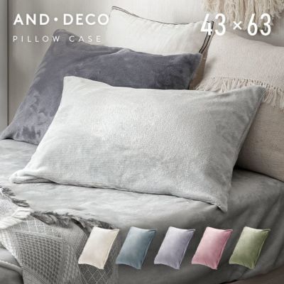 シーツ・カバー deco シーツ・カバー｜モダンデコ公式｜インテリア・家具の総合通販