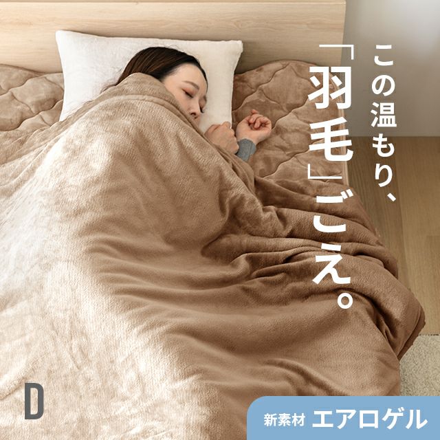 [D] エアロゲルブランケット