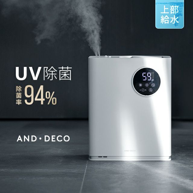 4.5L UV除菌 ハイブリッド式 上部給水型 加湿器｜モダンデコ公式 