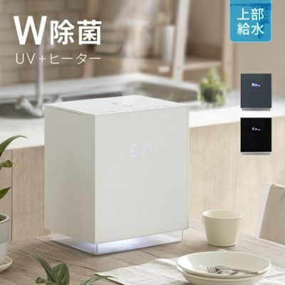 5.5L W除菌機能 ハイブリッド加湿器 UVライト+ヒーター除菌 