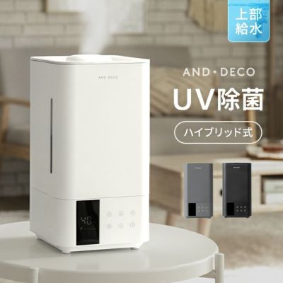 3L UV除菌機能 ハイブリッド加湿器 上部給水式｜モダンデコ公式