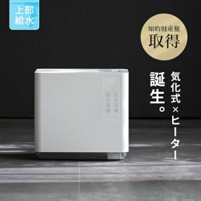 ハイブリッド加湿器｜モダンデコ公式｜インテリア・家具の総合通販