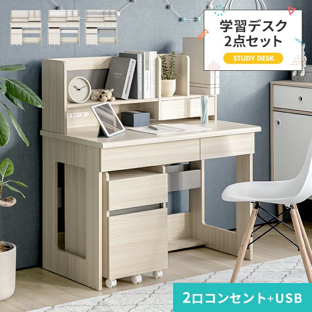 シャルドネ勉強机② つつましく 