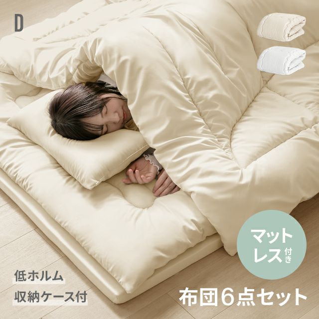[D] マットレス付き 布団6点セット
