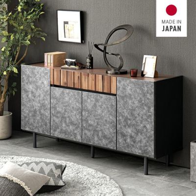 幅150cm 日本製チェスト 石目×ウッド調