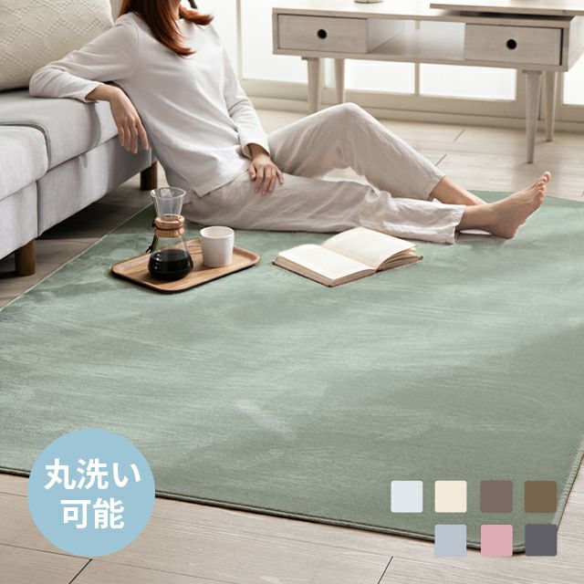 フランネルラグ 130×185cm
