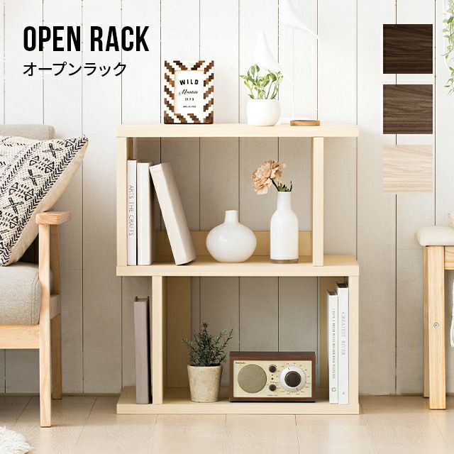 オープンラック 2段タイプ