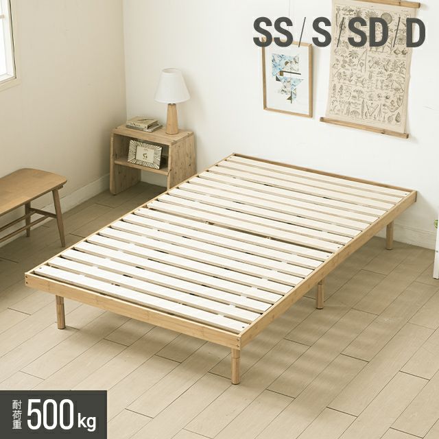 [SS/S/SD/D] 竹製すのこベッド