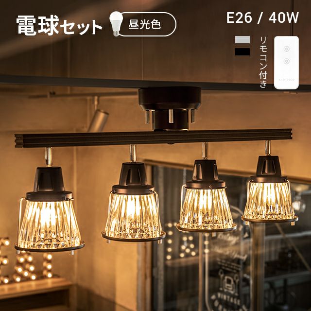 LEDシーリングライト リモコンセット 昼光色LED付