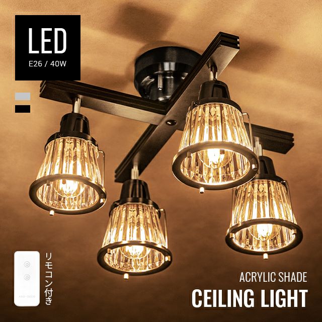 LEDシーリングライト リモコンセット  電球色LED付