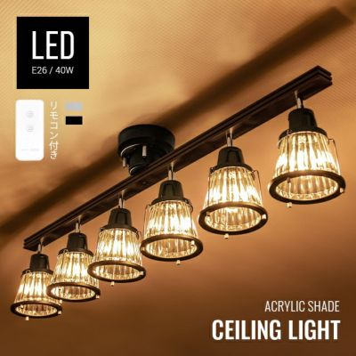 LEDシーリングライト 6灯タイプ リモコンセット 電球色LED付