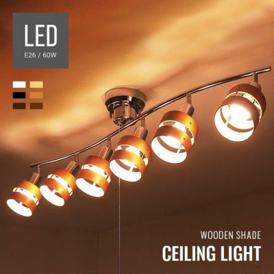 LEDシーリングライト 6灯タイプ 調光色LED+リモコン付｜インテリア家具