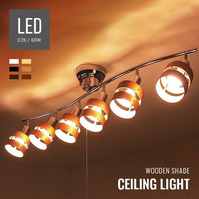 LEDシーリングライト 6灯タイプ 昼光色LED付