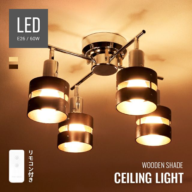 シーリングライト Claire リモコンセット 電球色LED付