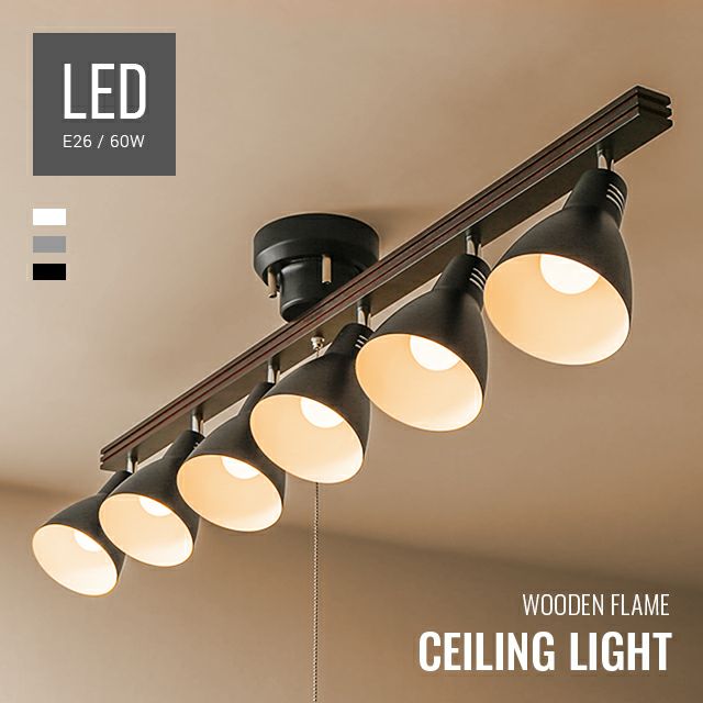 シーリングライト AIMEE 調光色LED+リモコン付