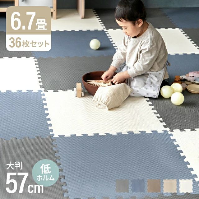 ジョイントマット 57cm 36枚セット
