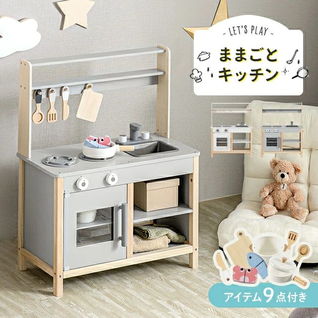 ままごとキッチン シェルフタイプ