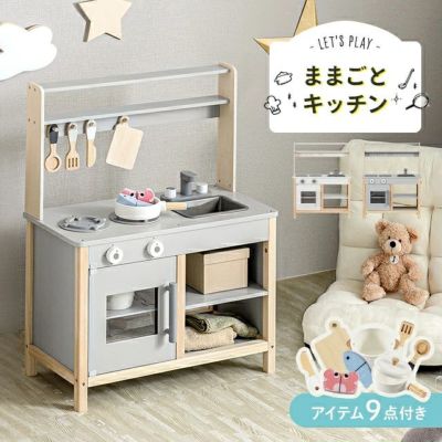 ままごとキッチン シェルフタイプ