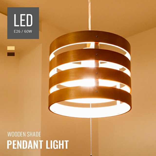 ペンダントライト Ellie 昼光色LED付