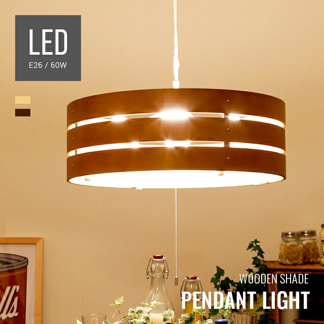 ペンダントライト Kaylee 調光色LED+リモコン付