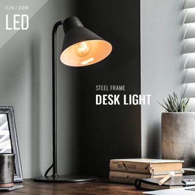 モダンデザイン LEDランプ スチールシェード デスクライト｜モダンデコ公式｜インテリア