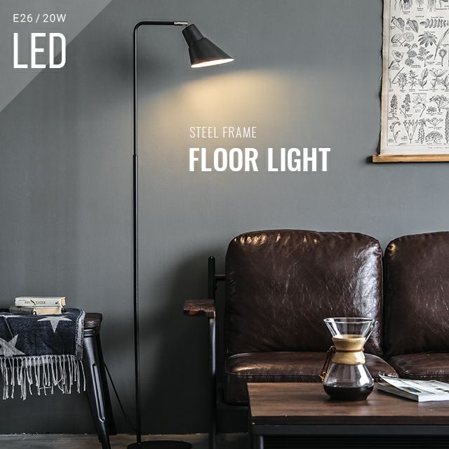 スタンドライト Sofia 昼光色LED付