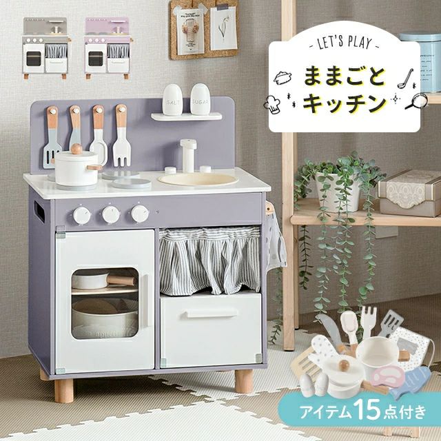 ままごとキッチン キャビネットタイプ